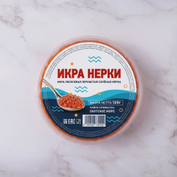 Икра нерки зернистая соленая 120 гр.