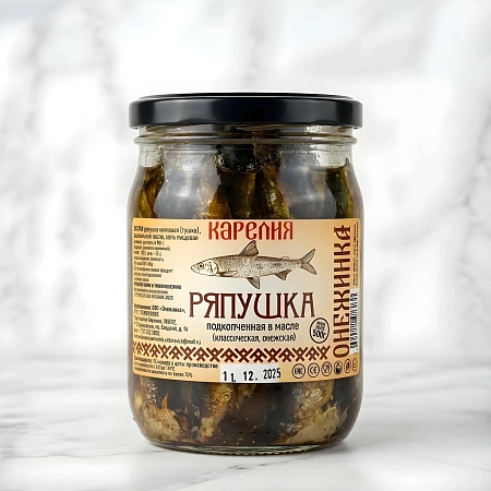 Ряпушка онежская подкопченная в масле 500 гр.